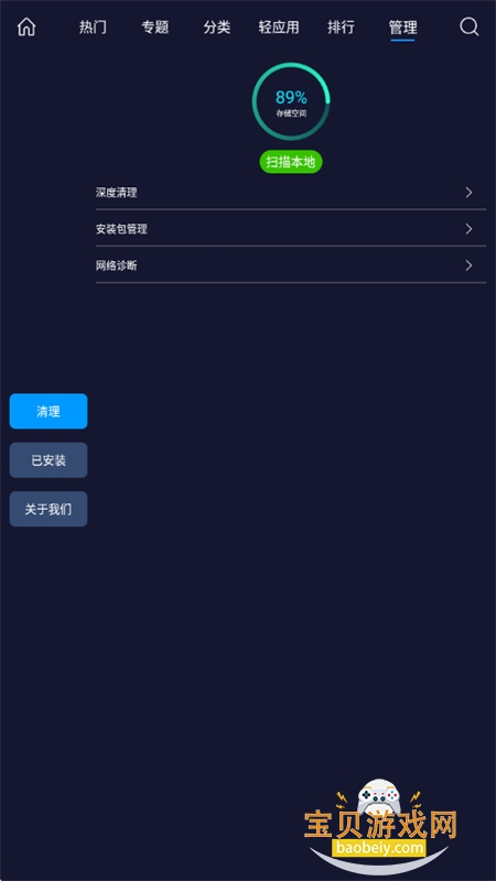 װгapp׿°2025v7.1.0.250519 ׿ͼ7.