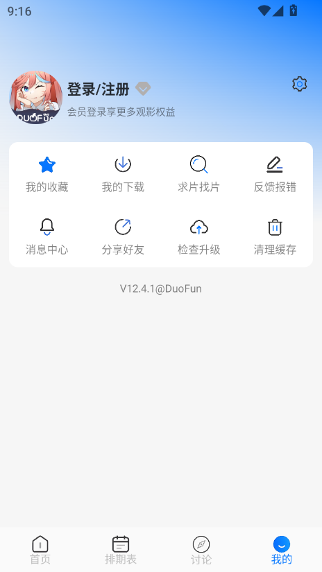DuoFunٷ2025°ͼ5