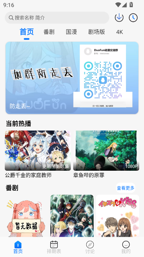 DuoFunٷ2025°ͼ6