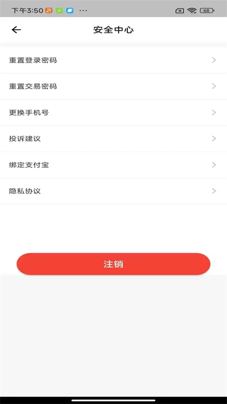 ⴴͶһƽ̨appٷֻv1.0.08 ׿ͼ2.