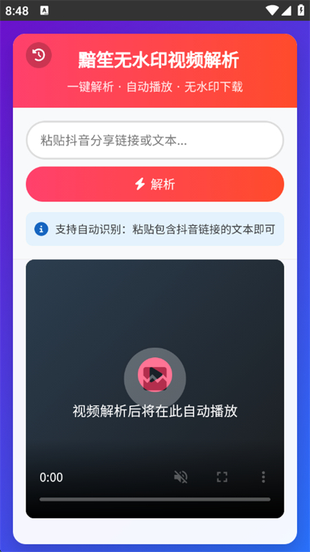 ȥˮӡappٷֻv1.0.0 ׿ͼ0.