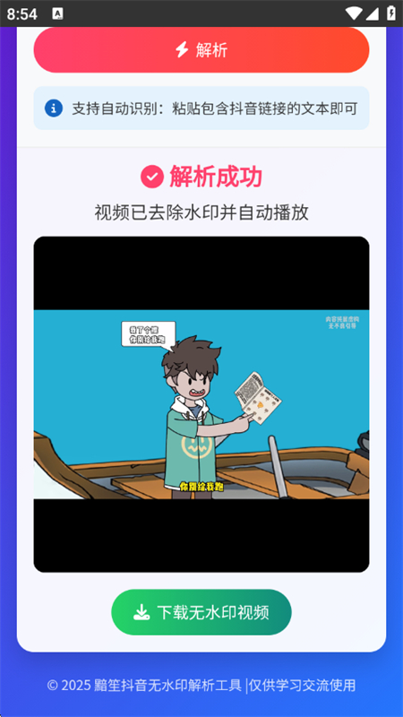 ȥˮӡappٷֻv1.0.0 ׿ͼ1.