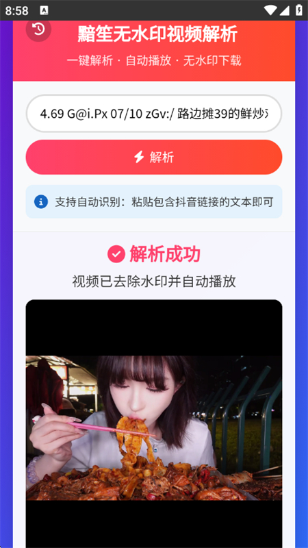 ȥˮӡappٷֻv1.0.0 ׿ͼ5.