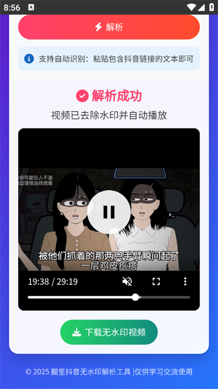 ȥˮӡappٷֻv1.0.0 ׿ͼ3.