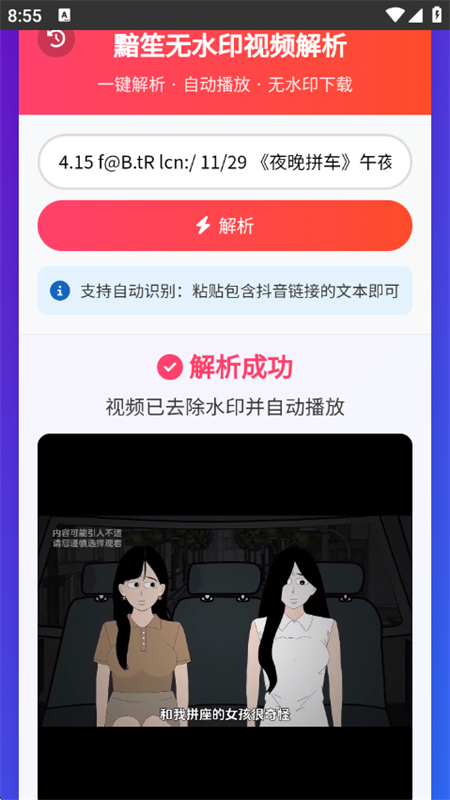 ȥˮӡappٷֻv1.0.0 ׿ͼ2.