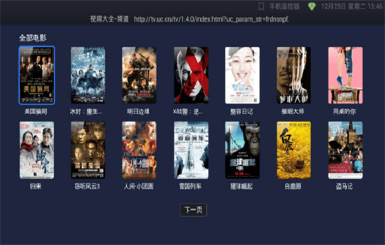 UCTVapkװ°汾v1.7.1.505 ׿ͼ5.