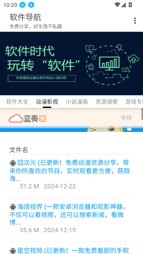 app2025°v1.0.0 ׿ͼ3.