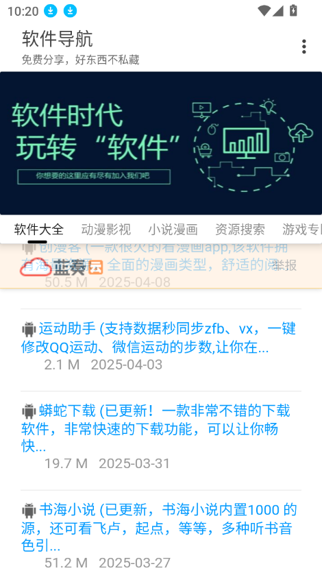app2025°v1.0.0 ׿ͼ5.