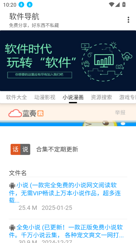 app2025°v1.0.0 ׿ͼ2.