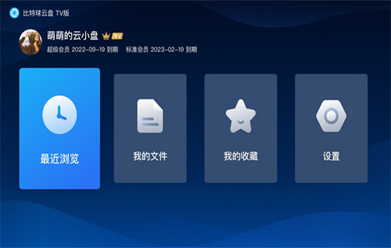 TVӰعٷv1.3.6.0 ׿ͼ2.