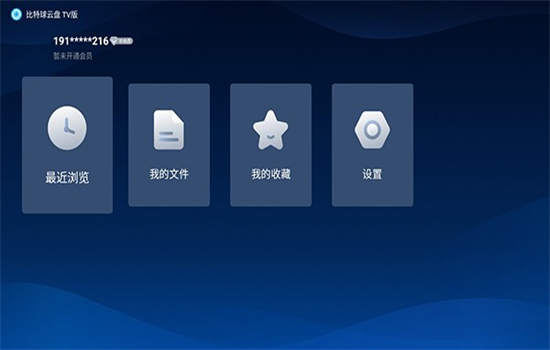 TVӰعٷv1.3.6.0 ׿ͼ3.