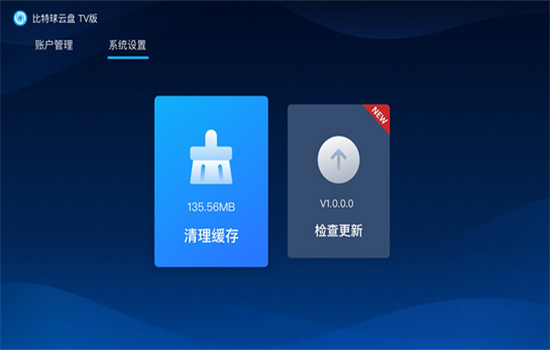 TVӰعٷv1.3.6.0 ׿ͼ1.