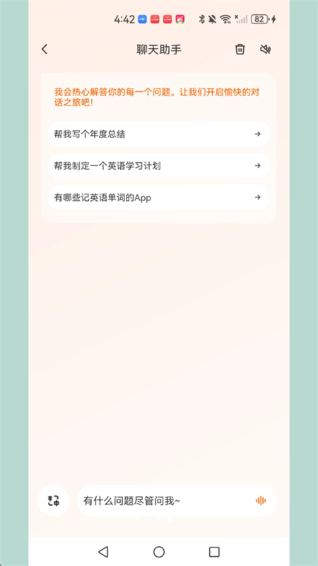 dotx ai׿ֻv1.3.1 ׿ͼ5.