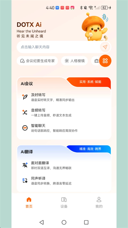 dotx ai׿ֻv1.3.1 ׿ͼ6.