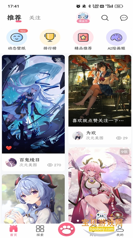 ķapp׿ֻv1.3.7 ׿ͼ5.