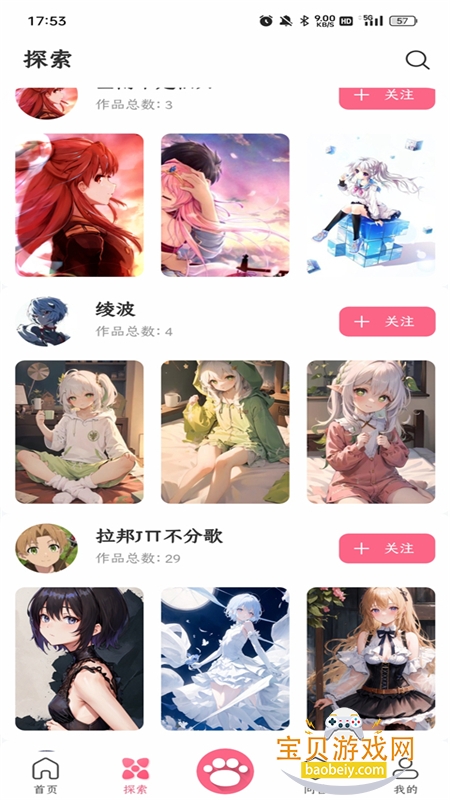 ķapp׿ֻv1.3.7 ׿ͼ2.