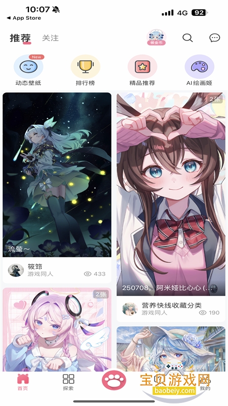 ķapp׿ֻv1.3.7 ׿ͼ4.