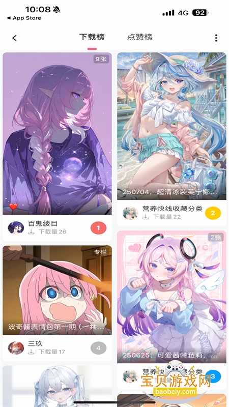 ķapp׿ֻv1.3.7 ׿ͼ8.