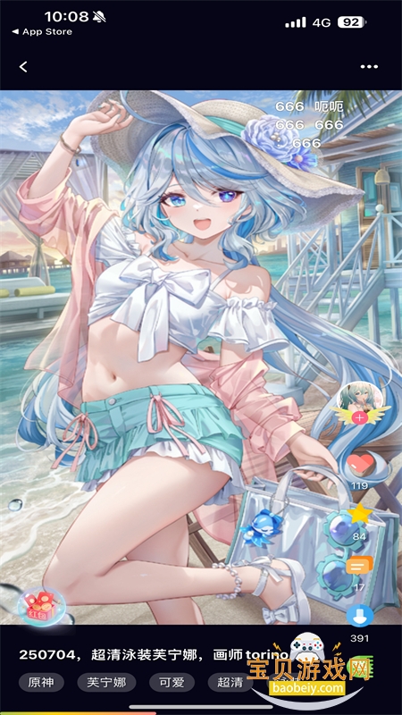 ķapp׿ֻv1.3.7 ׿ͼ6.
