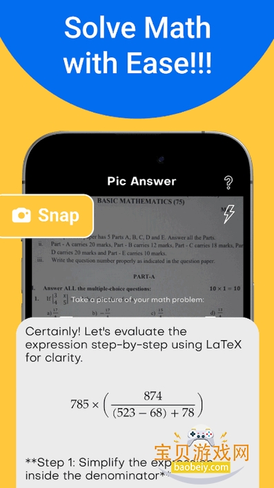Pic Answerⰲ׿ͼ0