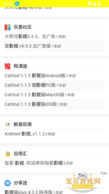 appٷ°v1.1.0 ׿ͼ1.
