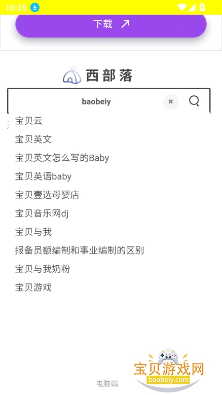 appٷ°v1.1.0 ׿ͼ3.