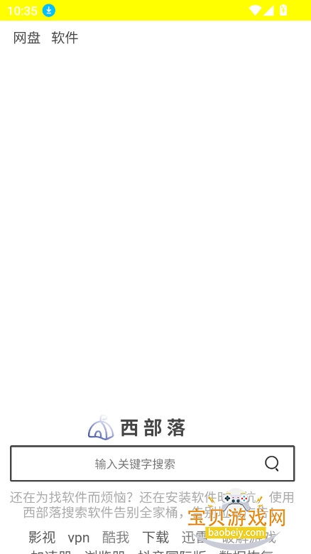appٷ°v1.1.0 ׿ͼ4.