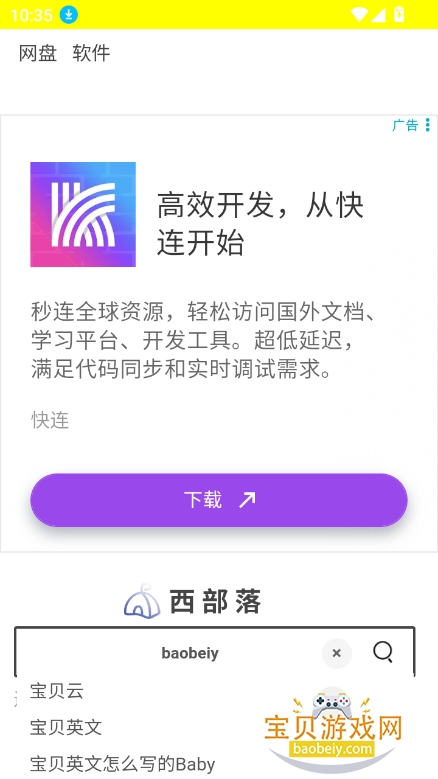 appٷ°v1.1.0 ׿ͼ6.