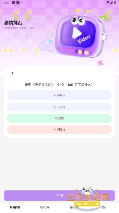 ֻ̾°1.0.0 ׿ͼ0.