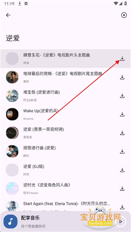 ֻv3.2.8 ׿ͼ4.