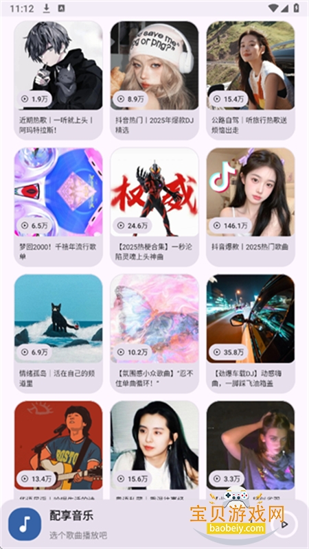 ֻv3.2.8 ׿ͼ9.