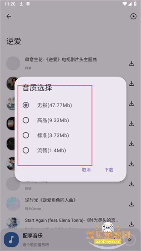 ֻv3.2.8 ׿ͼ1.
