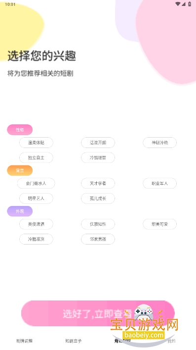ֻ̾°1.0.0 ׿ͼ3.