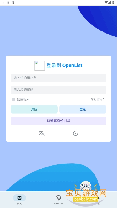 OpenList̹صӰͻ1.25.070714 Դͼ2.
