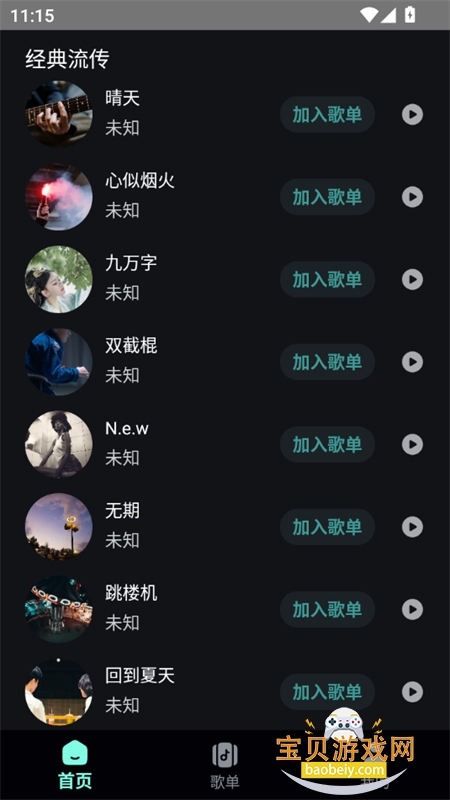app׿ֻv1.0.0 ׿ͼ2.