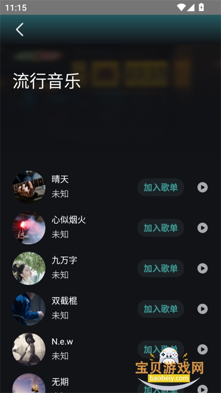 app׿ֻv1.0.0 ׿ͼ3.