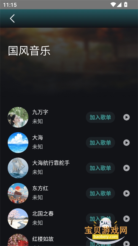 app׿ֻv1.0.0 ׿ͼ5.