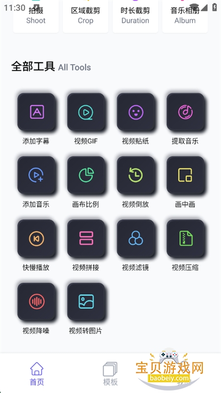 Ǽذװֻv2.1.9 ׿ͼ2.