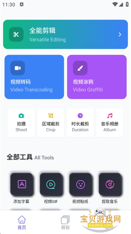 Ǽذװֻv2.1.9 ׿ͼ4.
