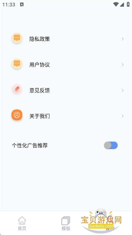 Ǽذװֻv2.1.9 ׿ͼ0.