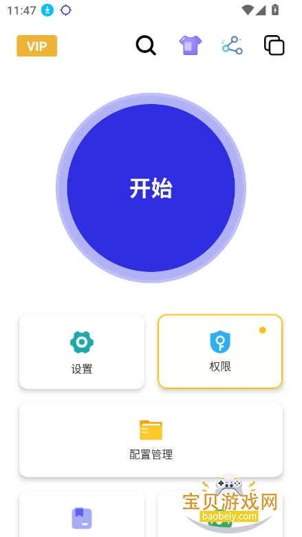 ﻪ2.0ٷ°v2.9.66 ׿ͼ3.