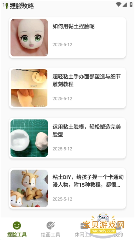 app׿ֻv1.2 ׿ͼ3.