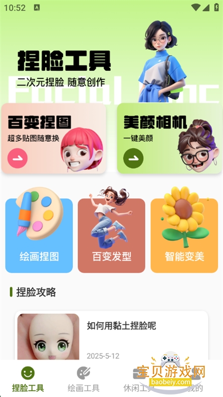 app׿ֻv1.2 ׿ͼ1.