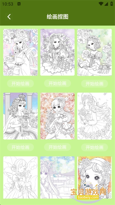 app׿ֻv1.2 ׿ͼ4.