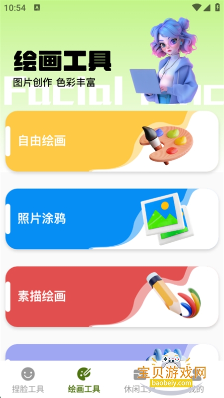 app׿ֻv1.2 ׿ͼ7.