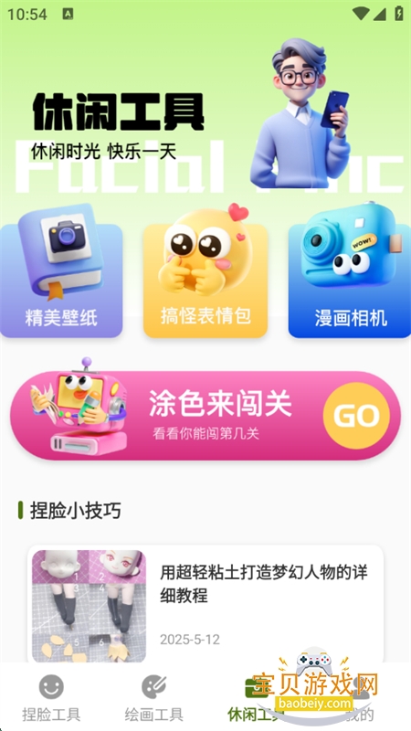 app׿ֻv1.2 ׿ͼ8.
