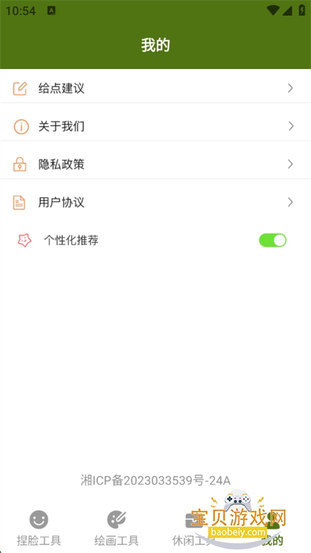 app׿ֻv1.2 ׿ͼ6.
