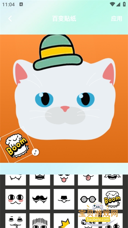 app׿ֻv1.2 ׿ͼ9.