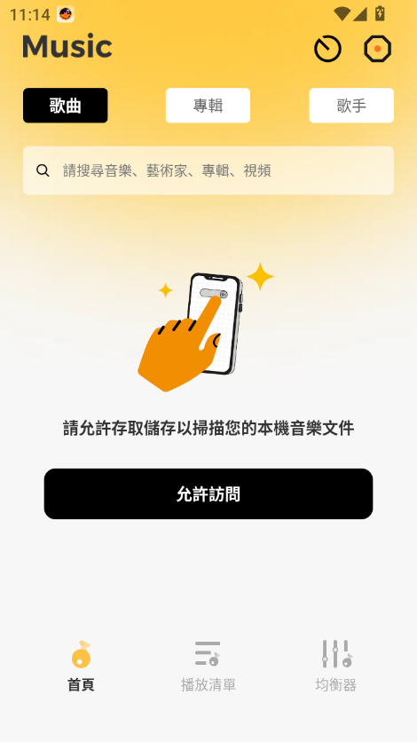 sonicnestapp°汾ͼ2