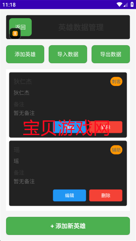 ҫ֮սappٷֻv1.0 ׿ͼ2.
